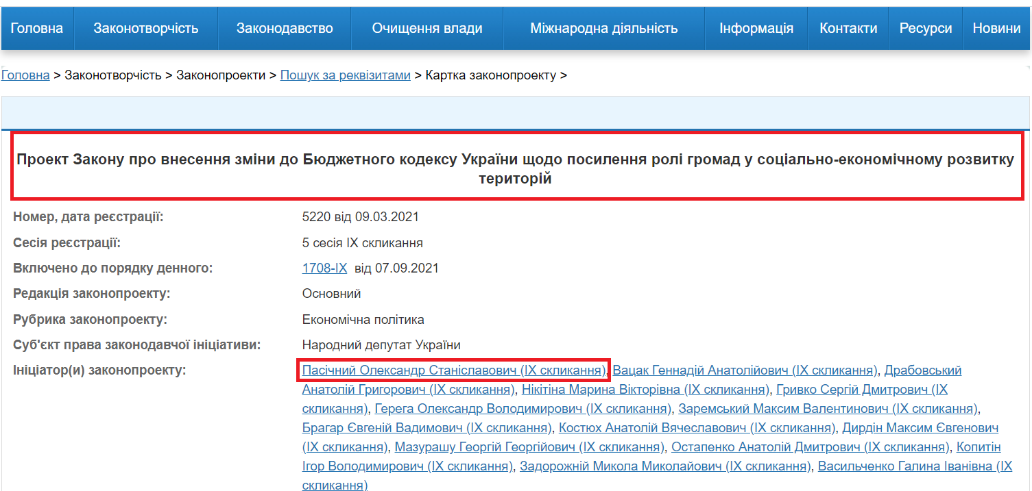 http://w1.c1.rada.gov.ua/pls/zweb2/webproc4_1?id=&pf3511=71358