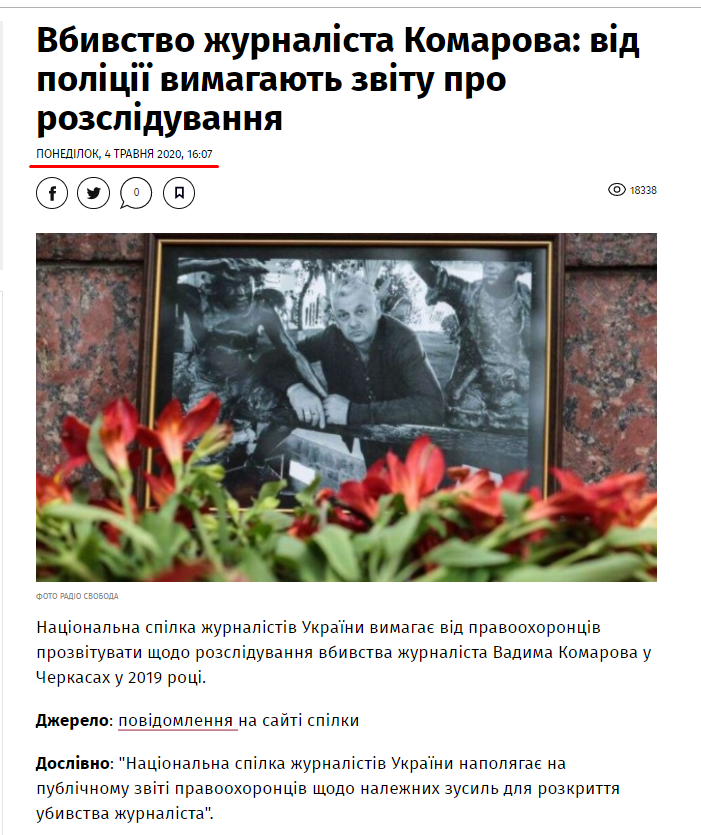 https://www.pravda.com.ua/news/2020/05/4/7250394/