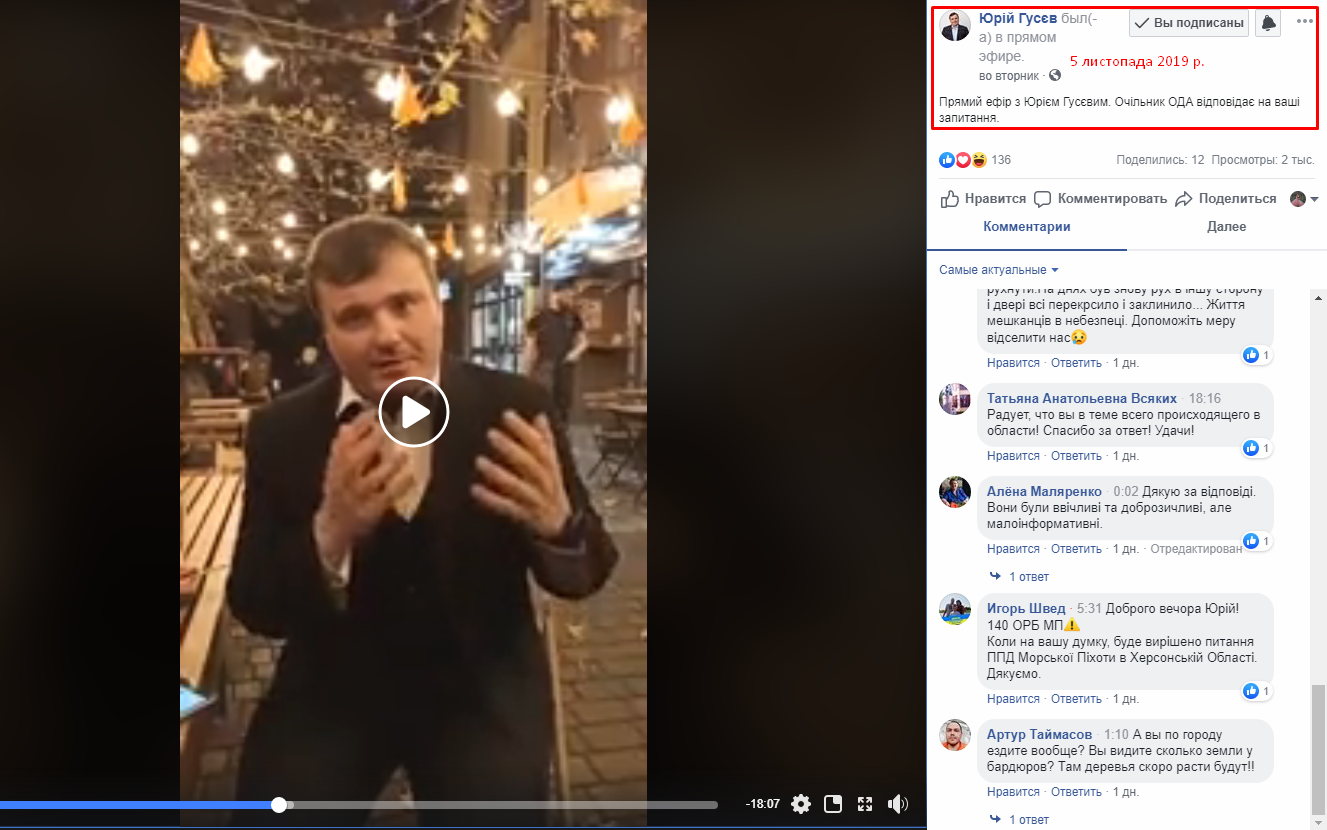 https://www.facebook.com/Husyev/videos/2213292078774652/