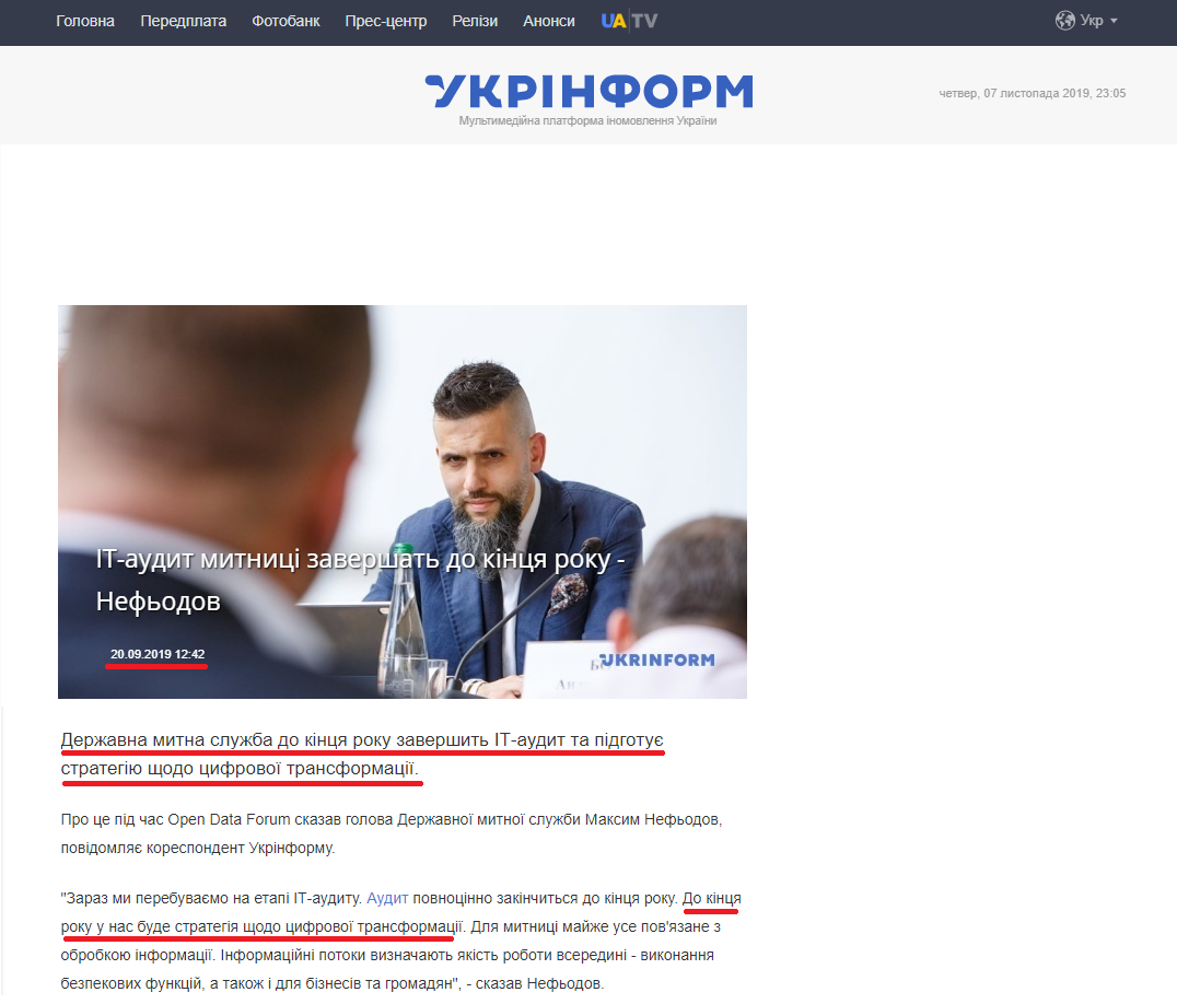 https://www.ukrinform.ua/rubric-economy/2784193-itaudit-mitnici-zaversit-do-kinca-roku-nefodov.html