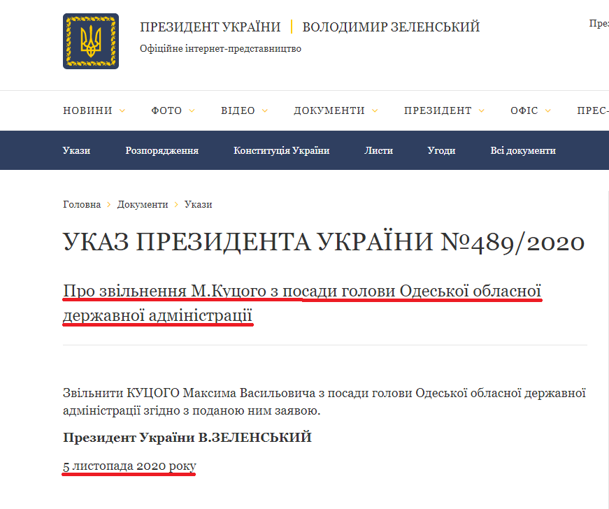https://www.president.gov.ua/documents/4892020-35525