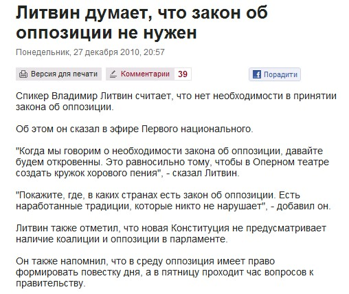 http://www.pravda.com.ua/rus/news/2010/12/27/5722757/