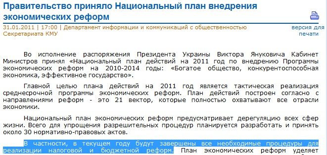 http://www.kmu.gov.ua/control/ru/publish/article?art_id=244024039&cat_id=243365172