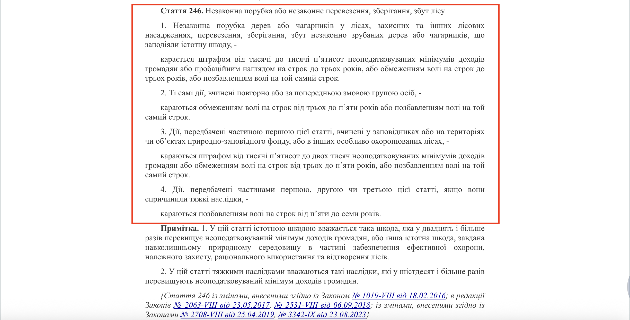 https://zakon.rada.gov.ua/laws/show/2341-14#Text 
