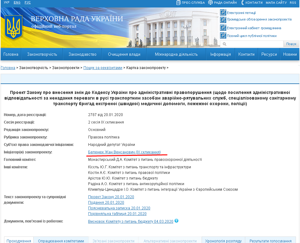 http://w1.c1.rada.gov.ua/pls/zweb2/webproc4_1?pf3511=67960