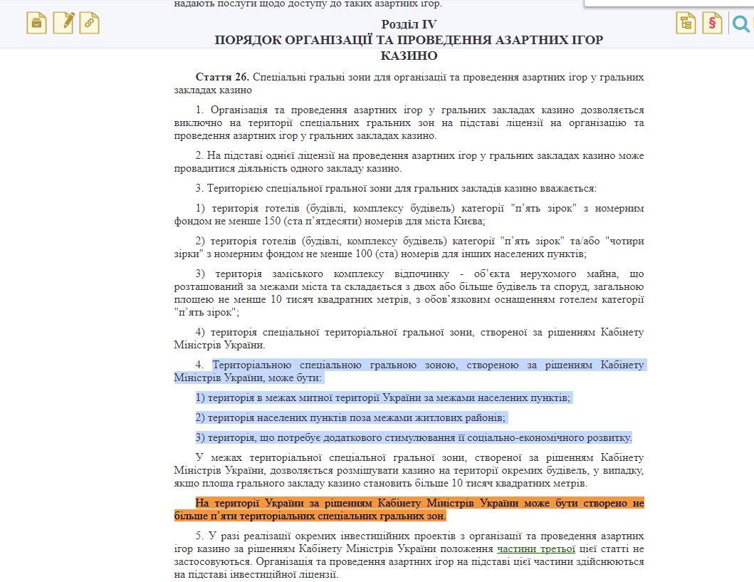 https://zakon.rada.gov.ua/laws/show/768-IX#n620