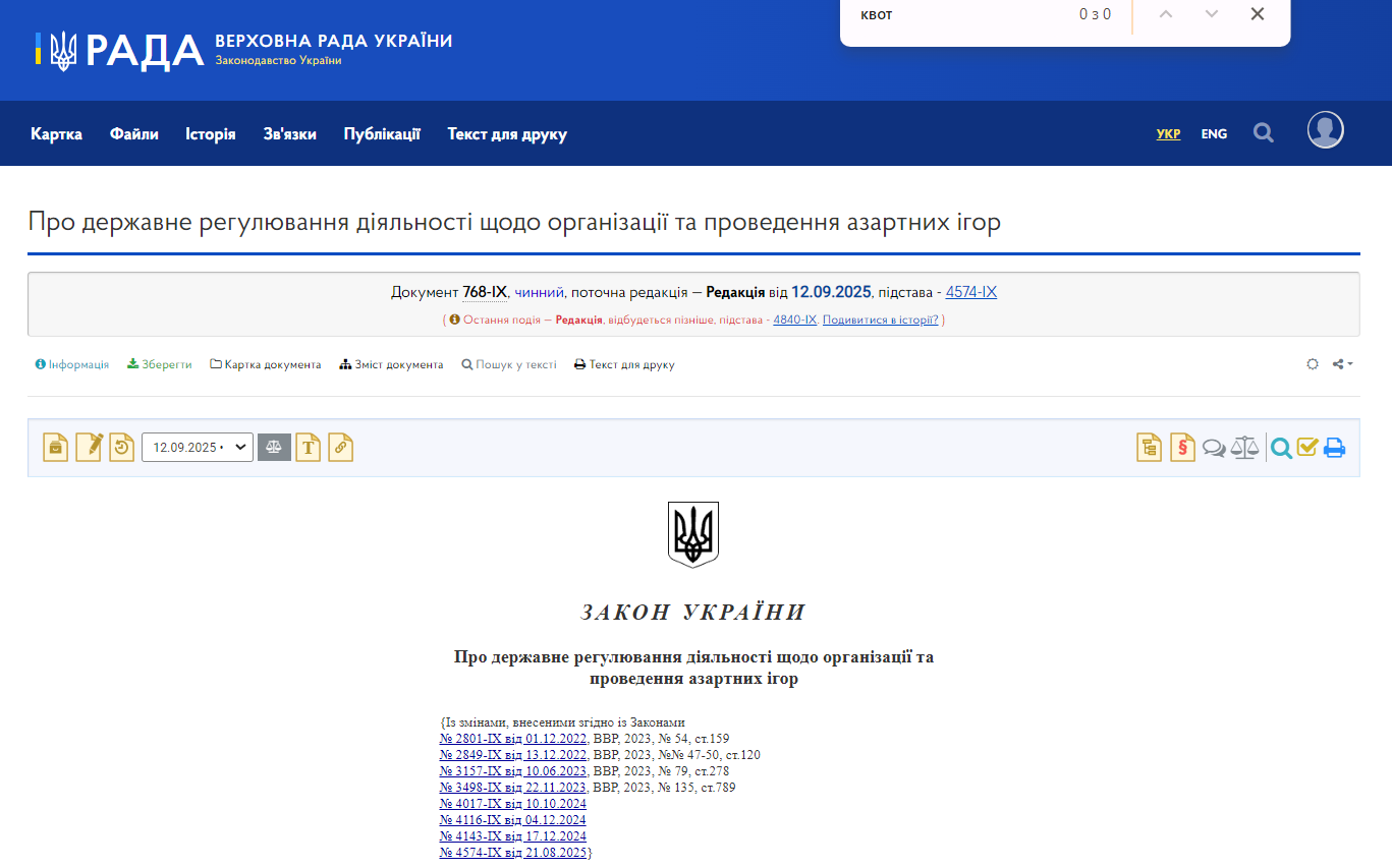 https://zakon.rada.gov.ua/laws/show/768-20#Text