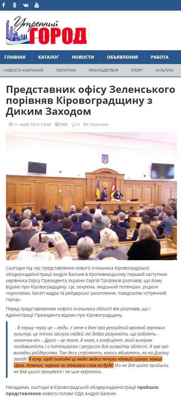 https://www.ugorod.kr.ua/news/2019-11-11-73857.html