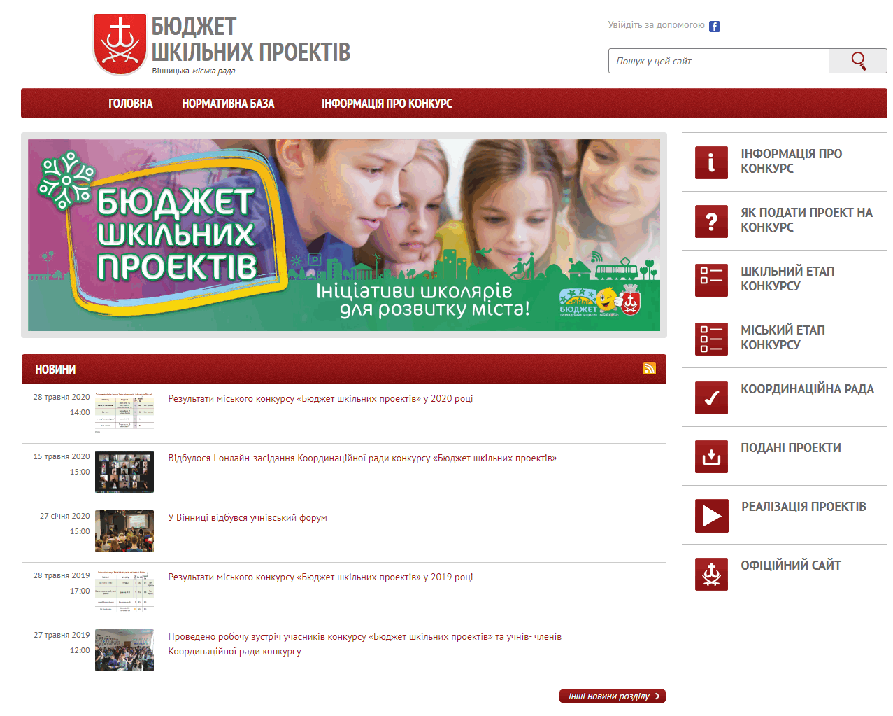 https://schoolprojects.vmr.gov.ua/default.aspx