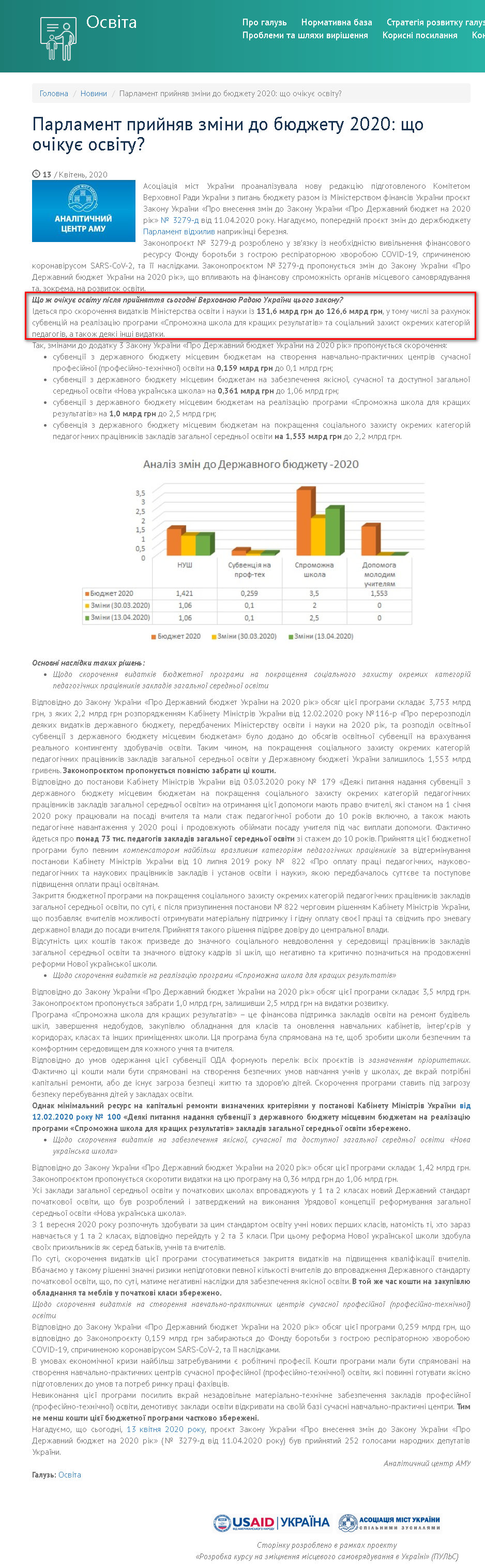 https://www.auc.org.ua/novyna/parlament-pryynyav-zminy-do-byudzhetu-2020-shcho-ochikuye-osvitu