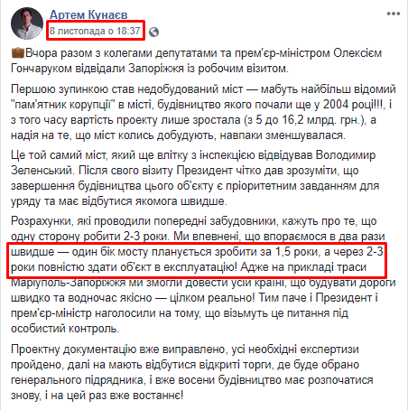 https://www.facebook.com/artem.kunaev/posts/3138161179588162