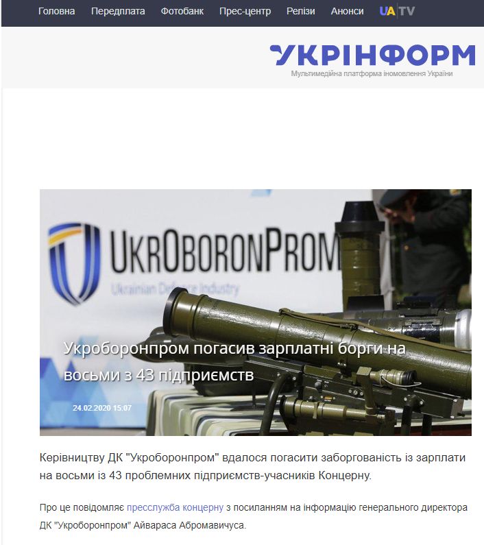 https://www.ukrinform.ua/rubric-economy/2882998-ukroboronprom-pogasiv-zarplatni-borgi-na-vosmi-z-43-pidpriemstv.html