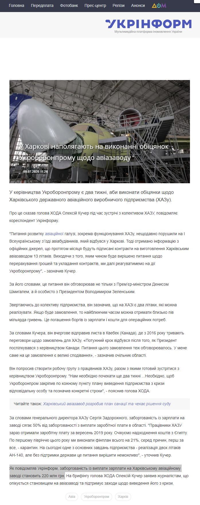 https://www.ukrinform.ua/rubric-economy/3059801-u-harkovi-napolagaut-na-vikonanni-obicanok-ukroboronpromu-sodo-aviazavodu.html