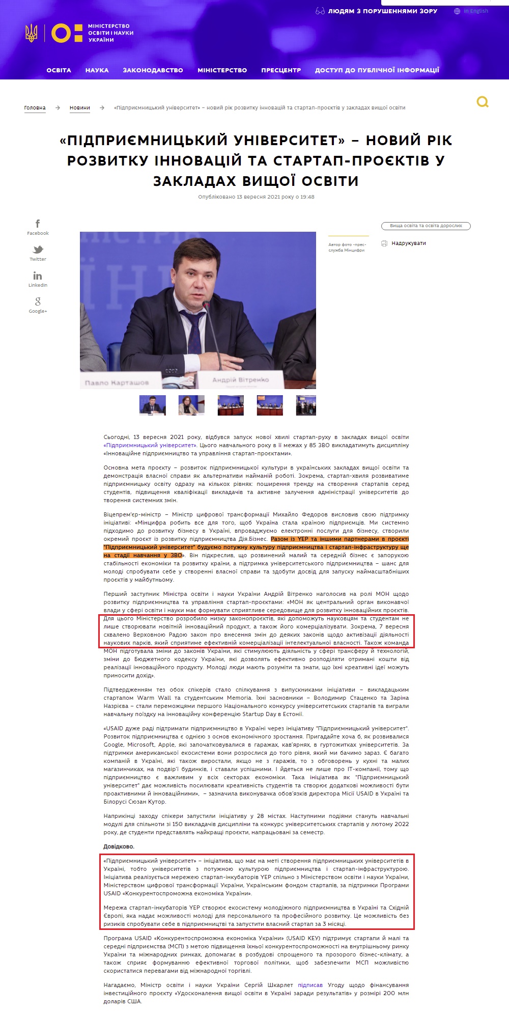 https://mon.gov.ua/ua/news/pidpriyemnickij-universitet-novij-rik-rozvitku-innovacij-ta-startap-proyektiv-u-zakladah-vishoyi-osviti