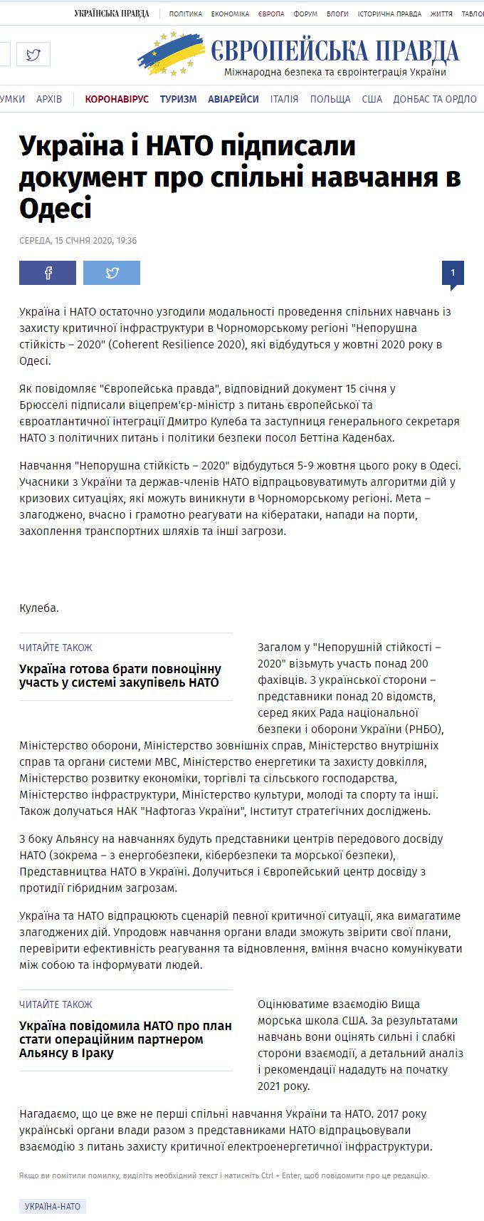 https://www.eurointegration.com.ua/news/2020/01/15/7105178/