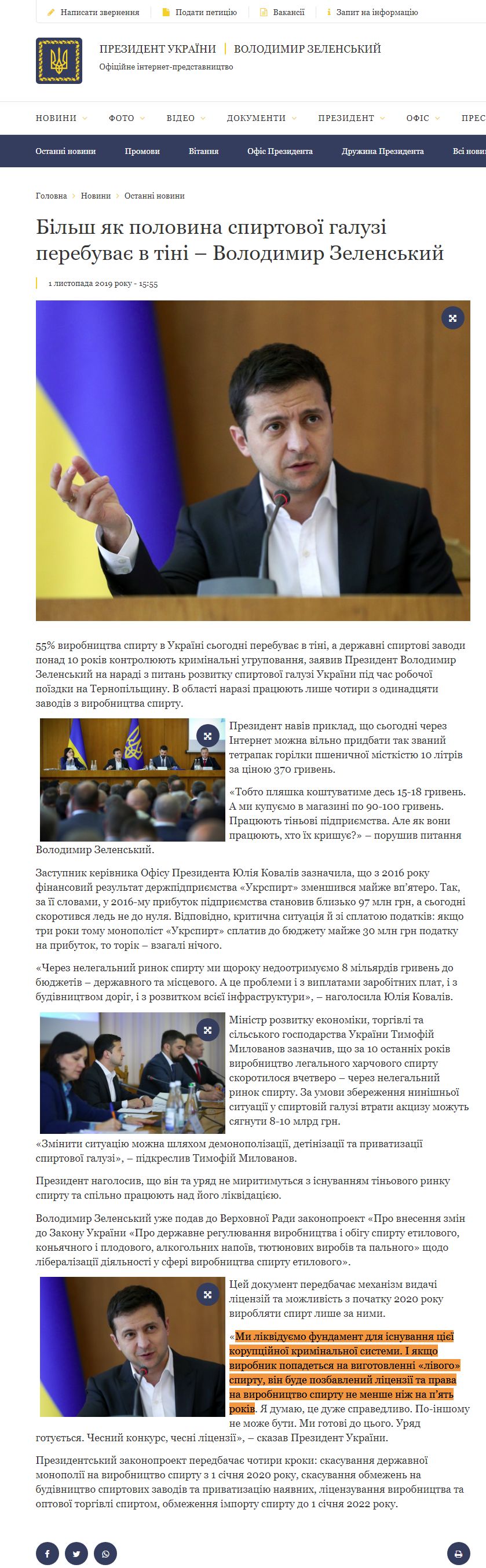 https://www.president.gov.ua/news/bilsh-yak-polovina-spirtovoyi-galuzi-perebuvaye-v-tini-volod-58177