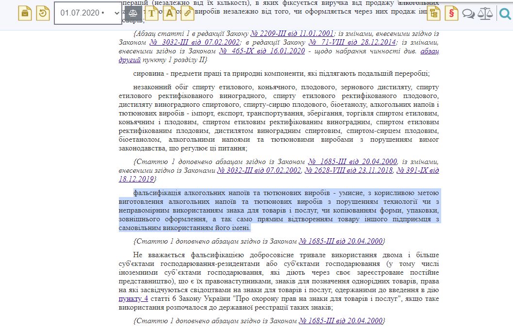 https://zakon.rada.gov.ua/laws/show/481/95-%D0%B2%D1%80#Text