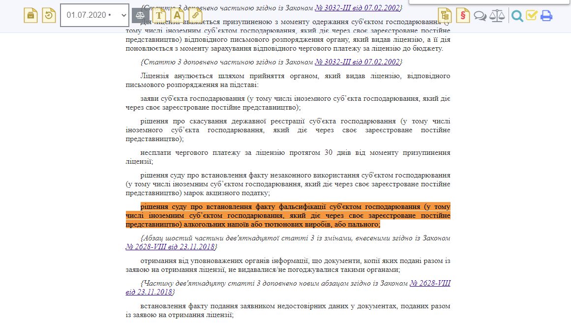 https://zakon.rada.gov.ua/laws/show/481/95-%D0%B2%D1%80#Text