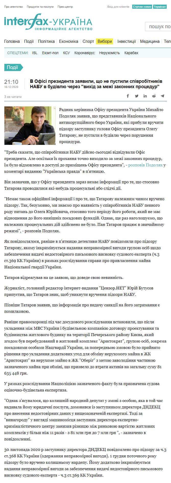 https://ua.interfax.com.ua/news/general/711008.html