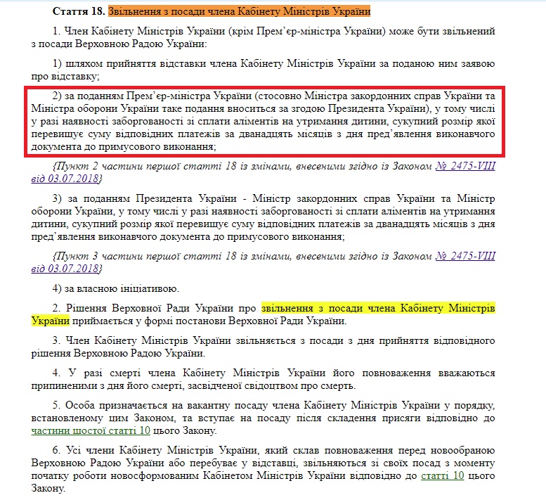 https://zakon.rada.gov.ua/laws/show/794-18