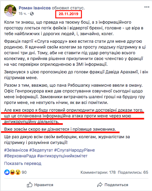 https://www.facebook.com/ivanisov153.sluganarodu/posts/147213583234481