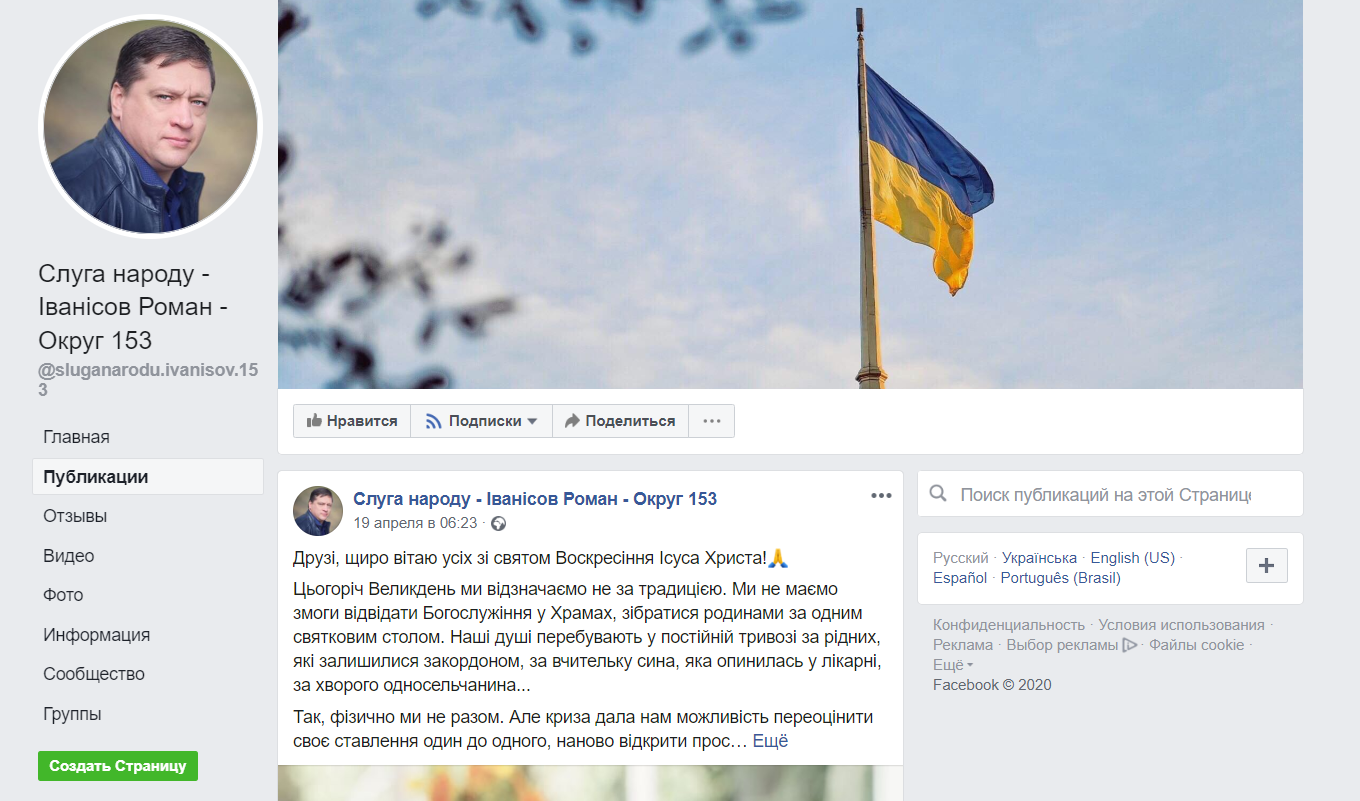 https://www.facebook.com/pg/sluganarodu.ivanisov.153/posts/?ref=page_internal