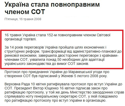 http://www.pravda.com.ua/news/2008/05/16/3438923/