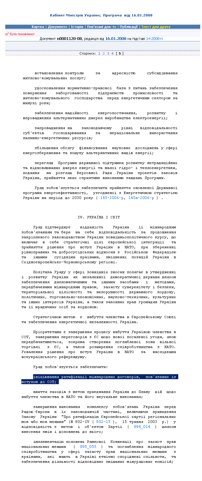 http://zakon.rada.gov.ua/cgi-bin/laws/main.cgi?page=5&nreg=n0001120-08