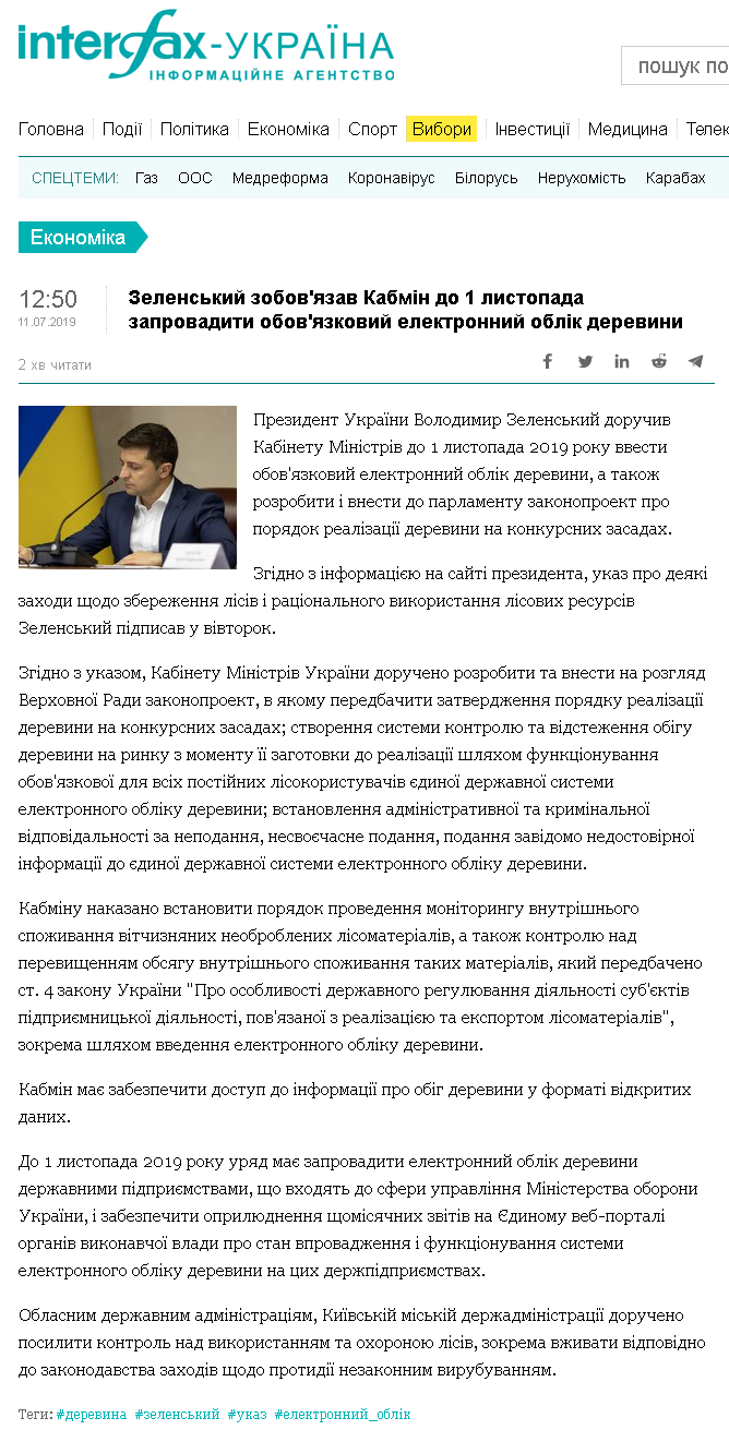 https://ua.interfax.com.ua/news/economic/599386.html