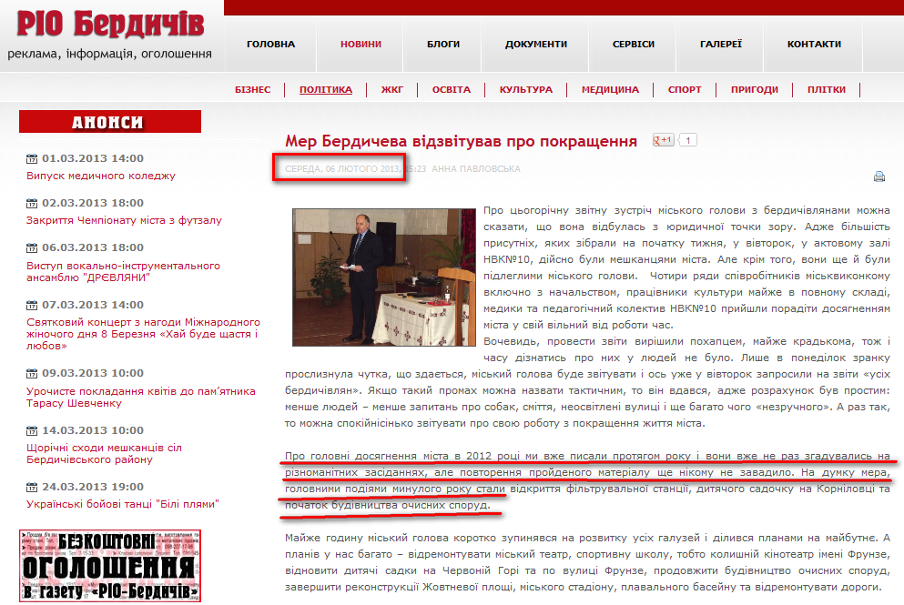 http://www.rio-berdychiv.info/index.php/news/politika/4099-mer-berdycheva-vidzvituvav-pro-pokrashchennya.html