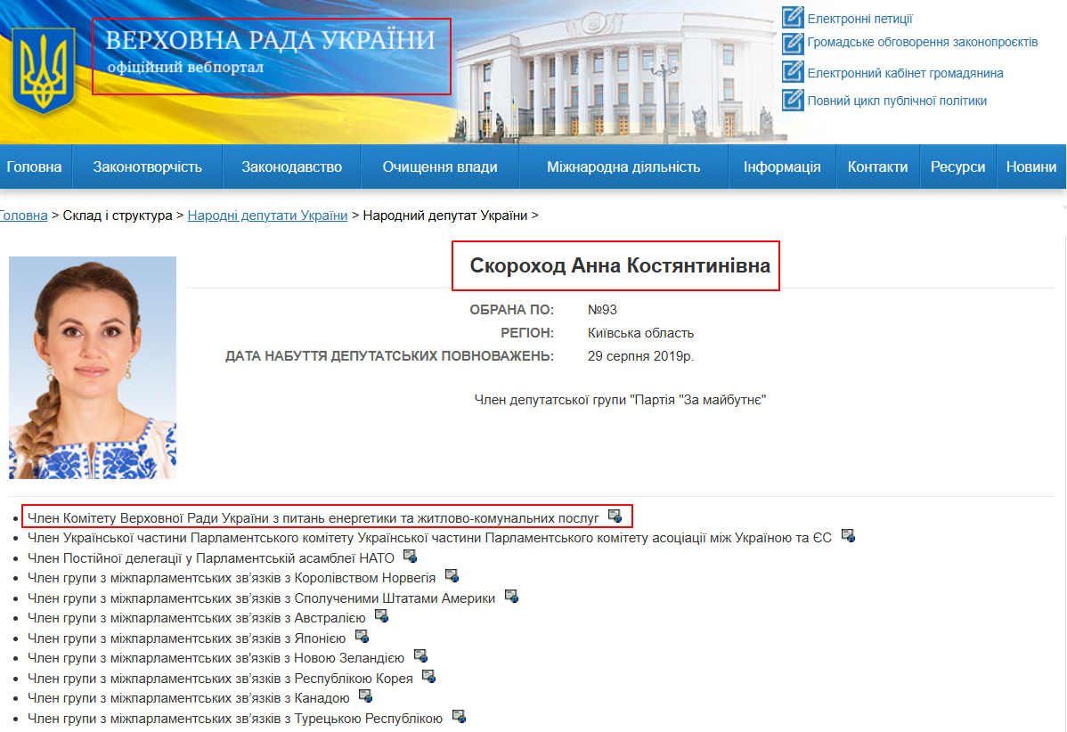 https://itd.rada.gov.ua/mps/info/page/21147
