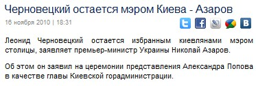 http://podrobnosti.ua/power/2010/11/16/731570.html