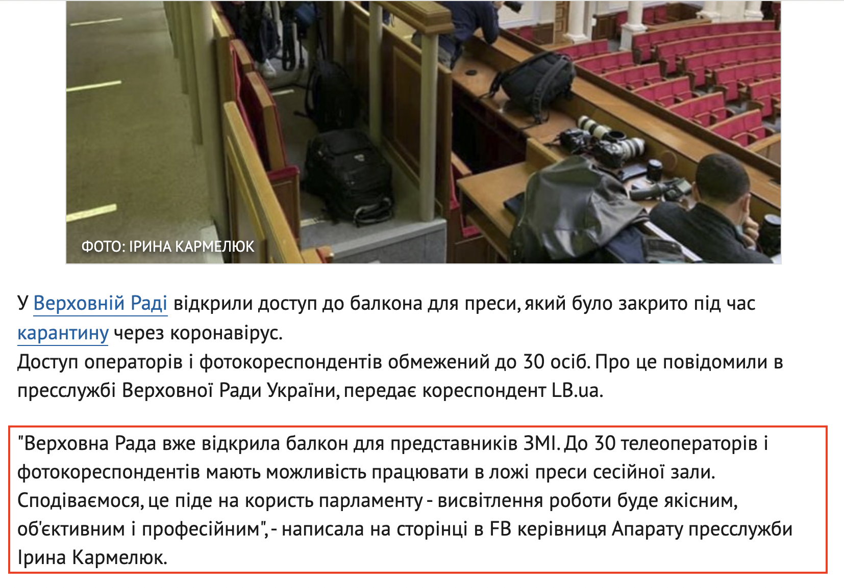 https://lb.ua/news/2020/06/02/458914_rade_otkrili_balkon_pressi.html