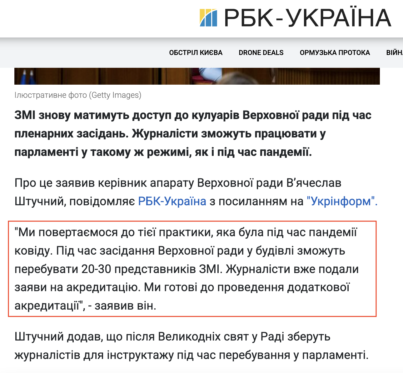 https://www.rbc.ua/rus/news/zhurnalisti-znovu-otrimayut-dostup-kuluariv-1714557818.html