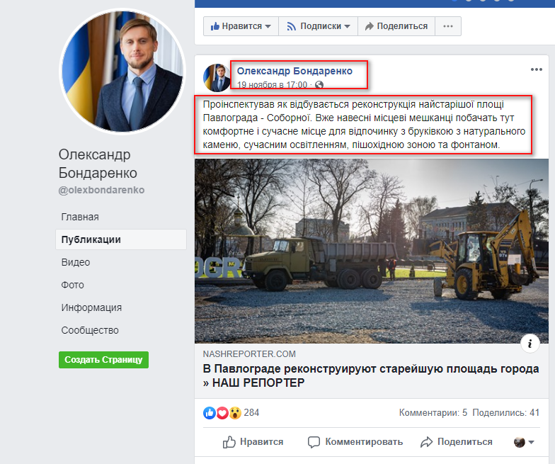 https://www.facebook.com/olexbondarenko/posts/139722814105019?__tn__=-R