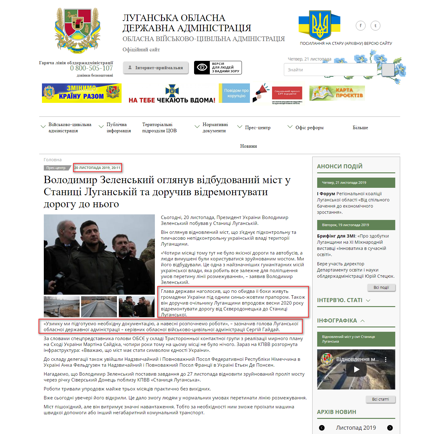 http://loga.gov.ua/oda/press/news/volodimir_zelenskiy_oglyanuv_vidbudovaniy_mist_u_stanici_luganskiy_ta_doruchiv