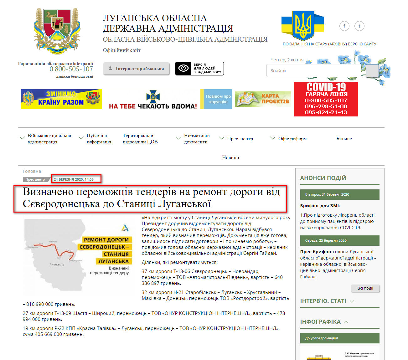 http://loga.gov.ua/oda/press/news/viznacheno_peremozhciv_tenderiv_na_remont_dorogi_vid_sievierodonecka_do_stanici