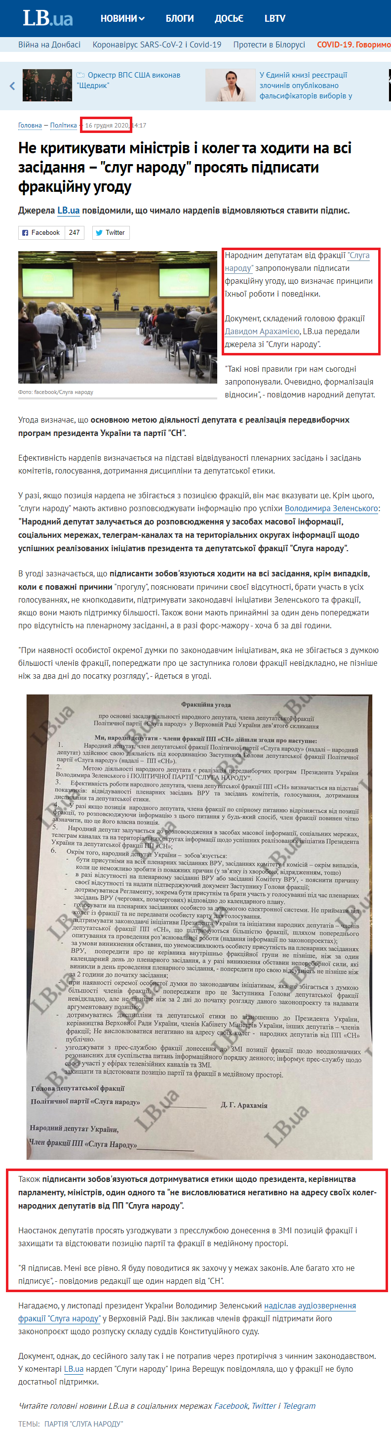 https://lb.ua/news/2020/12/16/473189_kritikuvati_ministriv_i_koleg.html