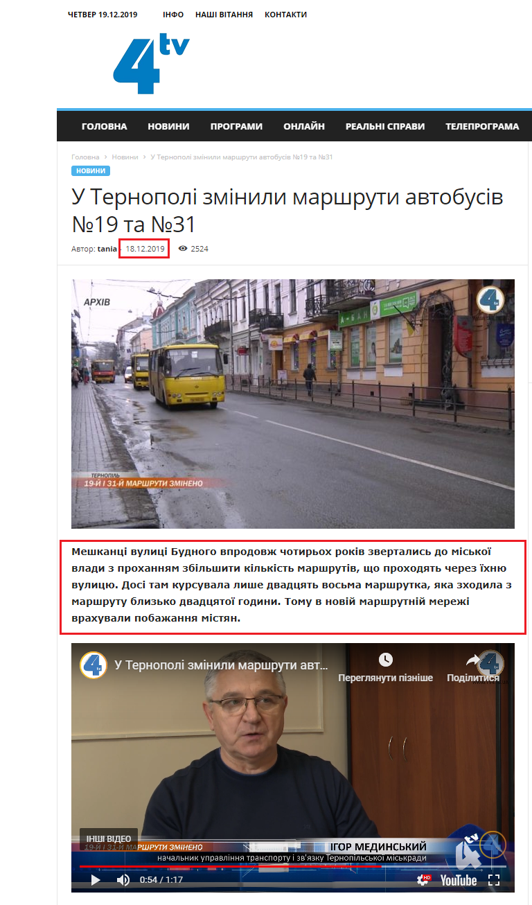 https://tv4.te.ua/у-тернополі-змінили-маршрути-автобус/