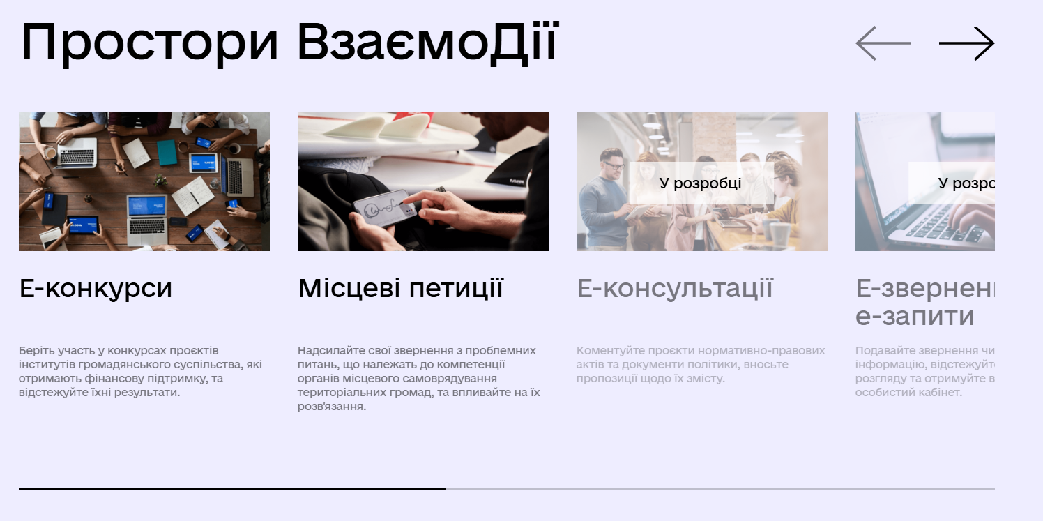 https://e-democracy.diia.gov.ua/