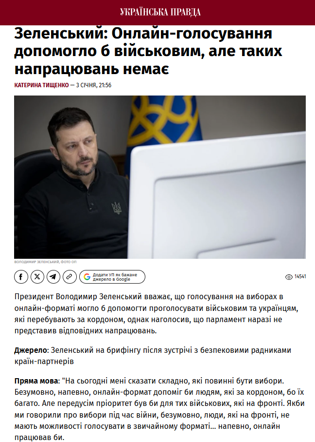 https://www.pravda.com.ua/news/2026/01/03/8014532/