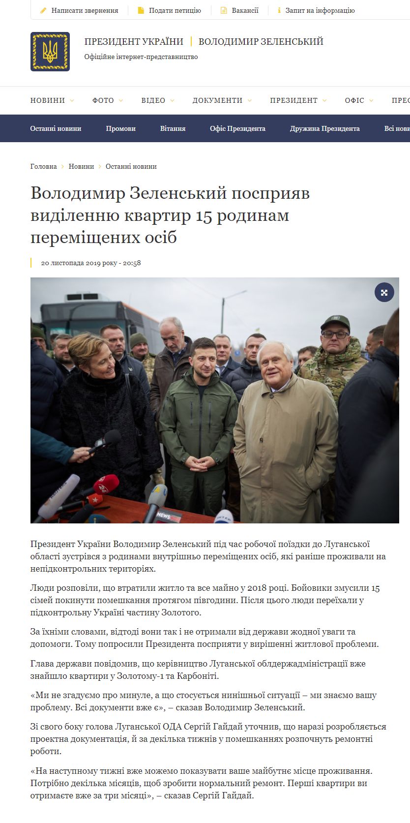 https://www.president.gov.ua/news/volodimir-zelenskij-pospriyav-vidilennyu-kvartir-15-rodinam-58453