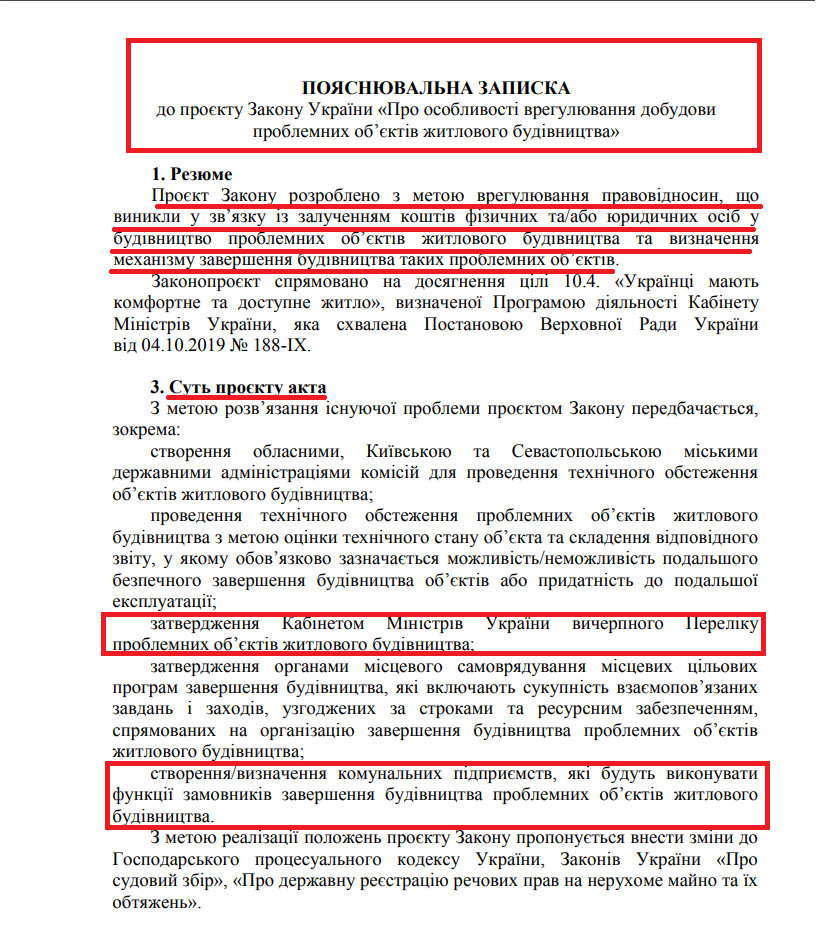 http://www.minregion.gov.ua/wp-content/uploads/2019/12/Poyasnyuvalna-zapiska5.pdf