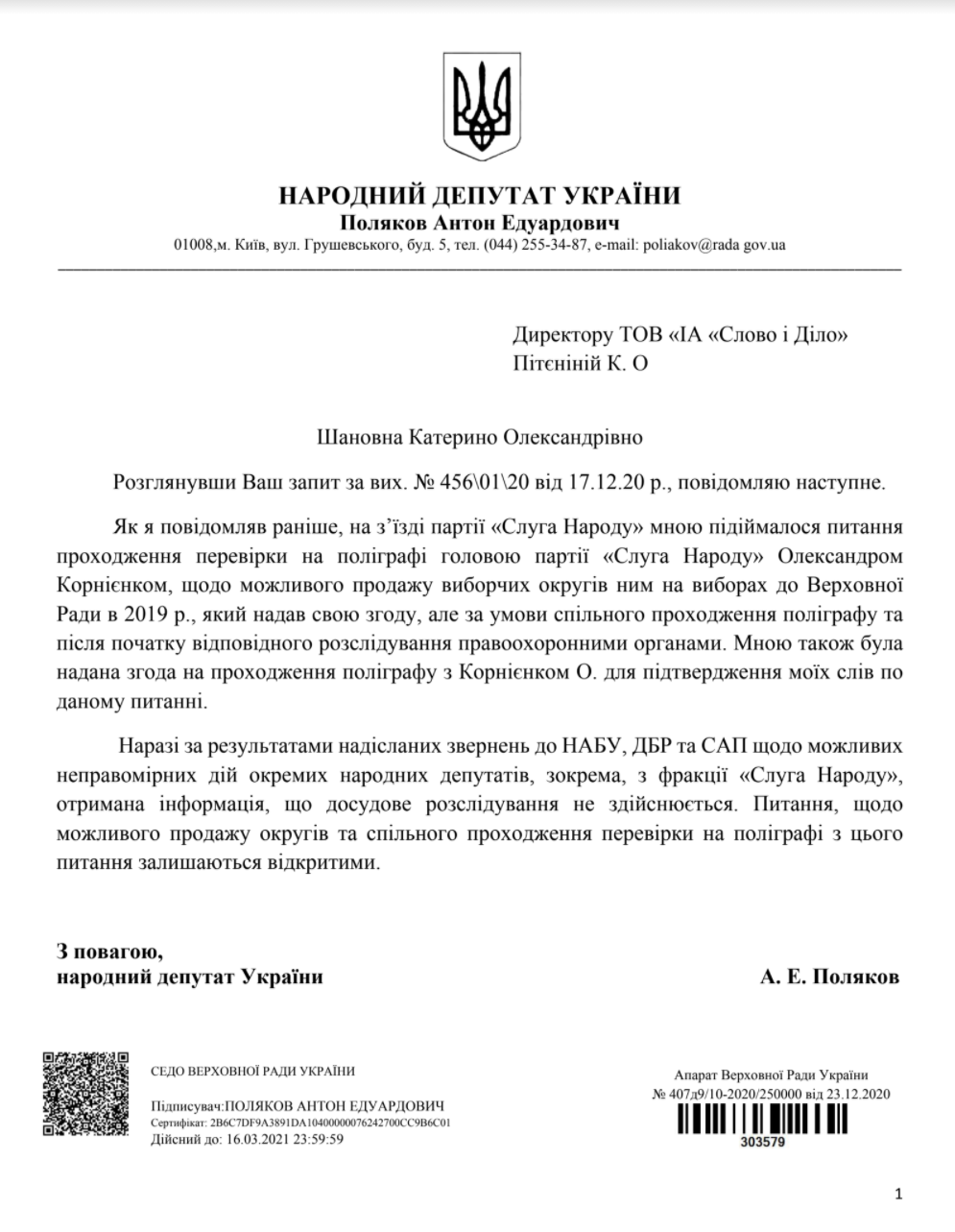 https://www.slovoidilo.ua/persony/poliakov-anton-eduardovych