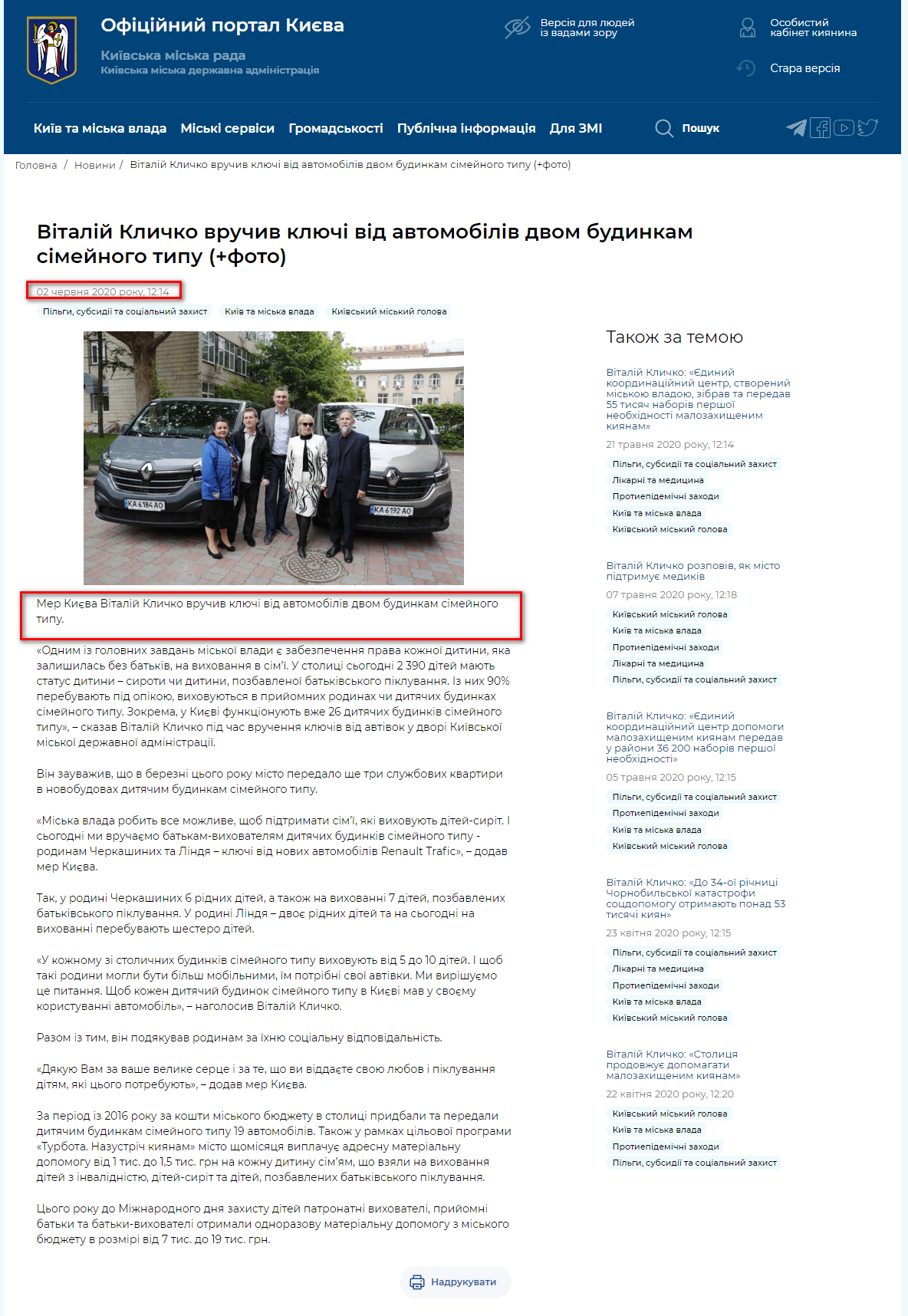 https://kyivcity.gov.ua/news/vitaliy_klichko_vruchiv_klyuchi_vid_avtomobiliv_dvom_budinkam_simeynogo_tipu/