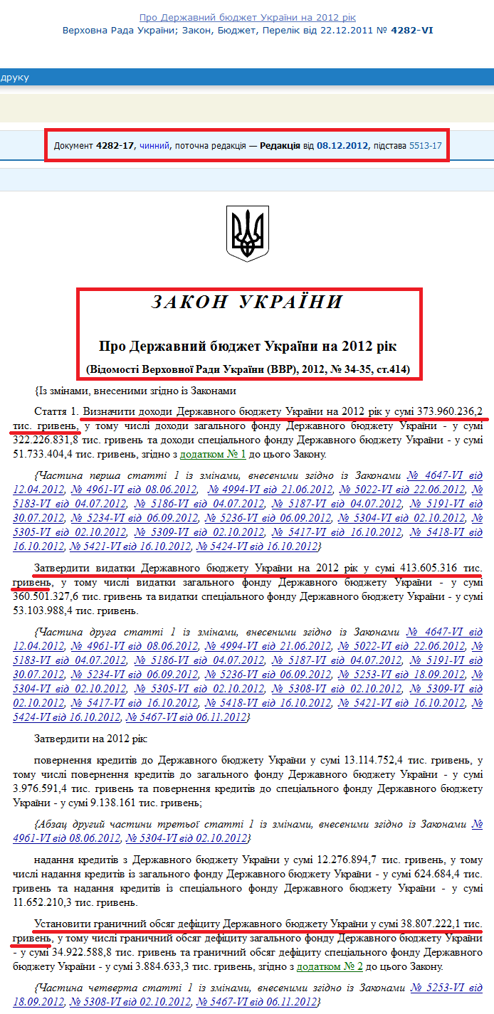 http://zakon4.rada.gov.ua/laws/show/4282-17