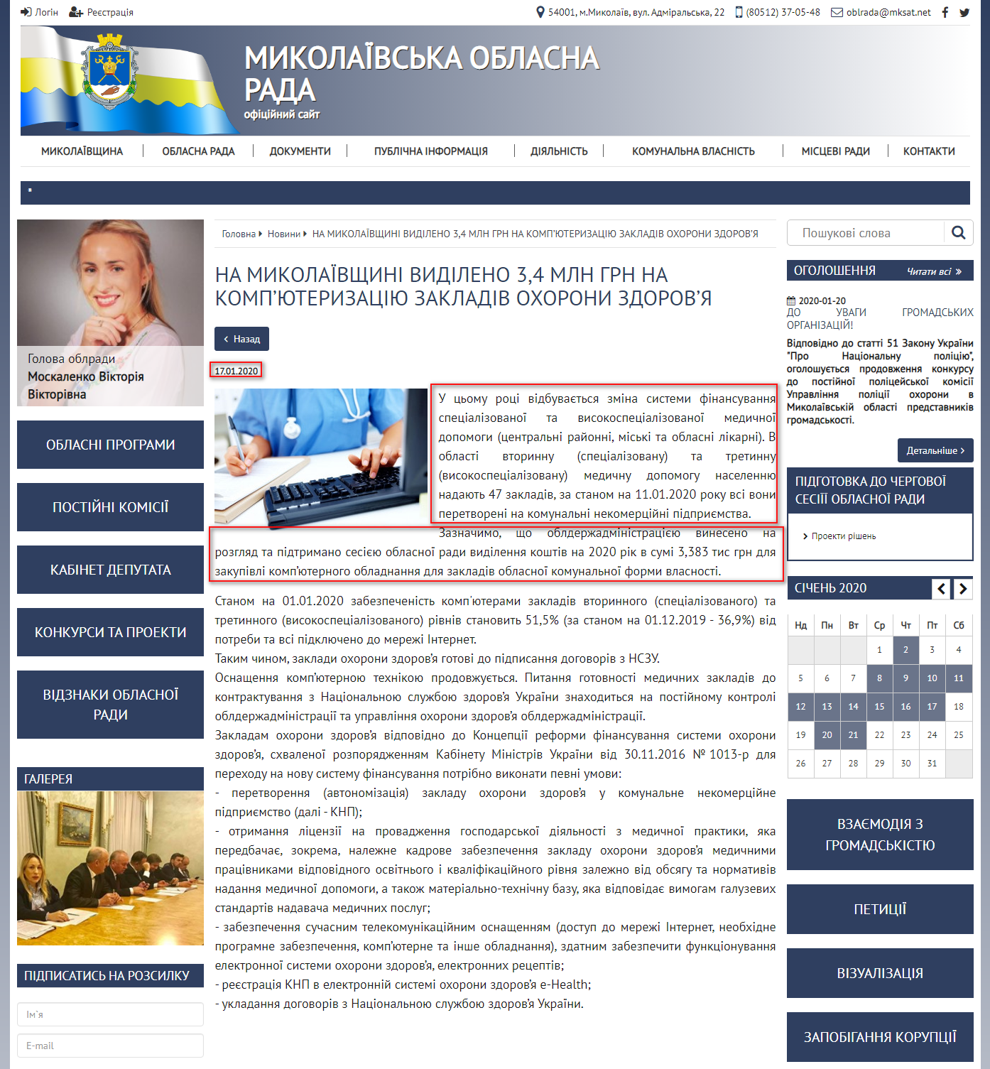 https://www.mk-oblrada.gov.ua/news.php?news=1925&group=20