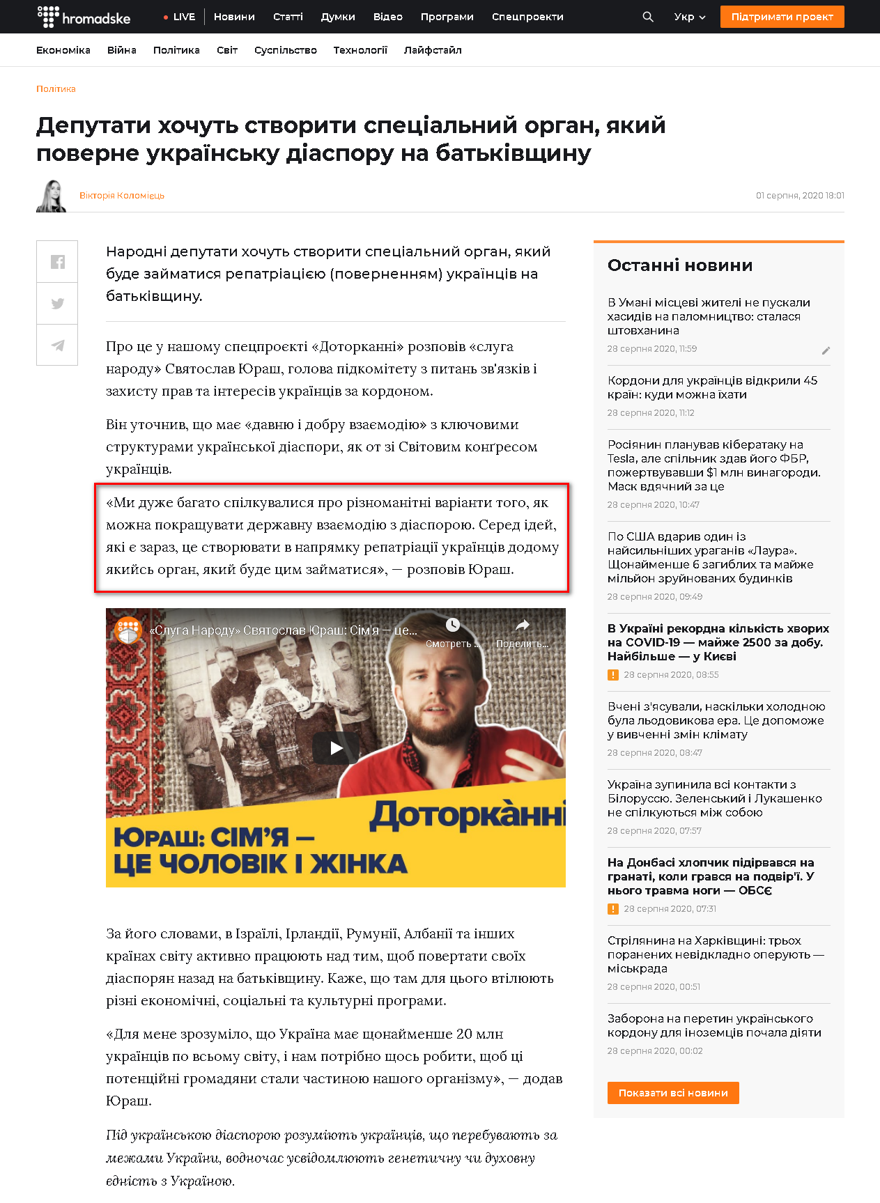 https://hromadske.ua/posts/deputati-hochut-stvoriti-specialnij-organ-yakij-poverne-ukrayinsku-diasporu-na-batkivshinu