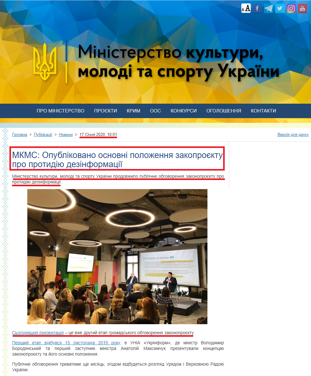 http://mkms.gov.ua/news/3327.html
