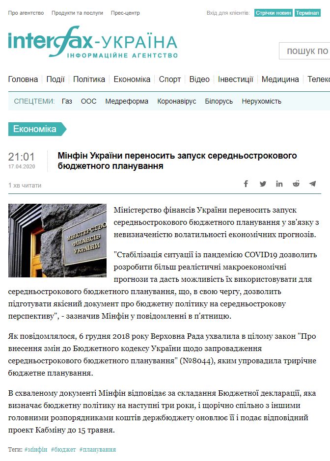 https://ua.interfax.com.ua/news/economic/655849.html